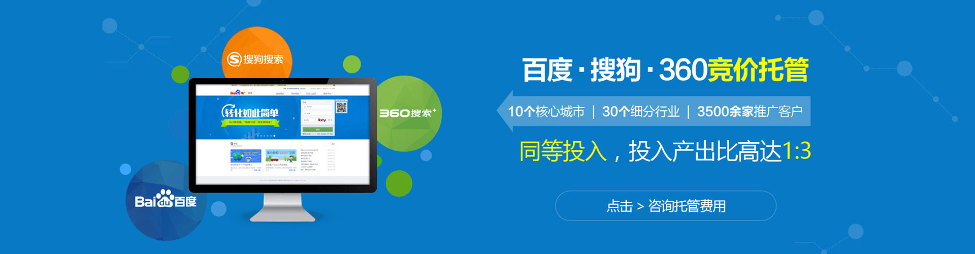 城步百度竞价